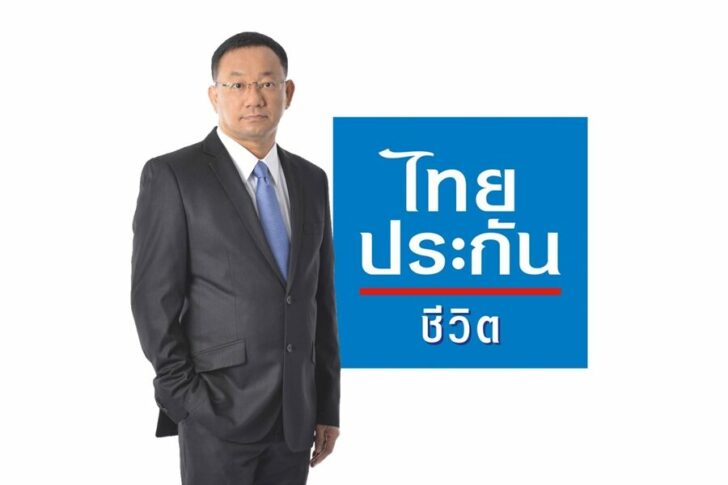 ไทยประกัน