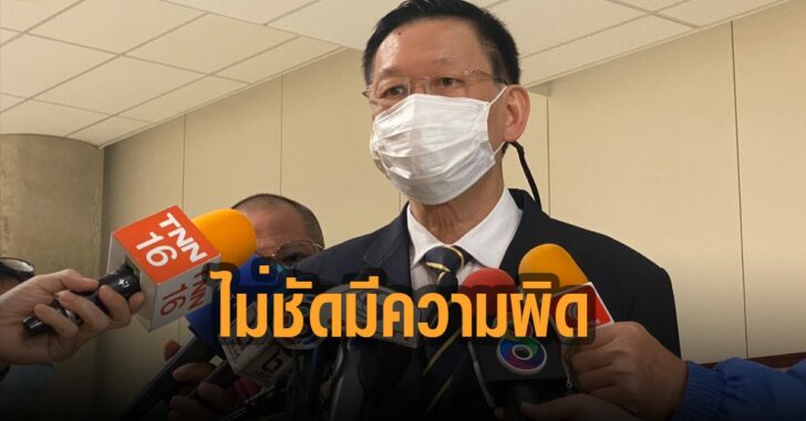 ไพบูลย์-ชี้-มาดามเดียร์-ไม่ชัดมีความผิด