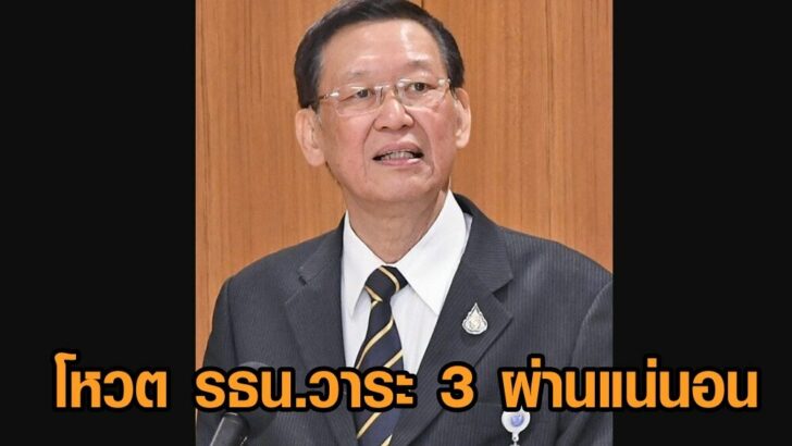ไพบูลย์ นิติตะวัน 2