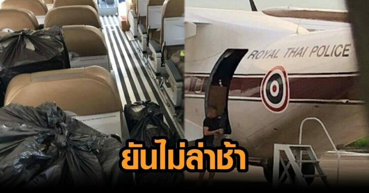 ไม่ล่าช้า