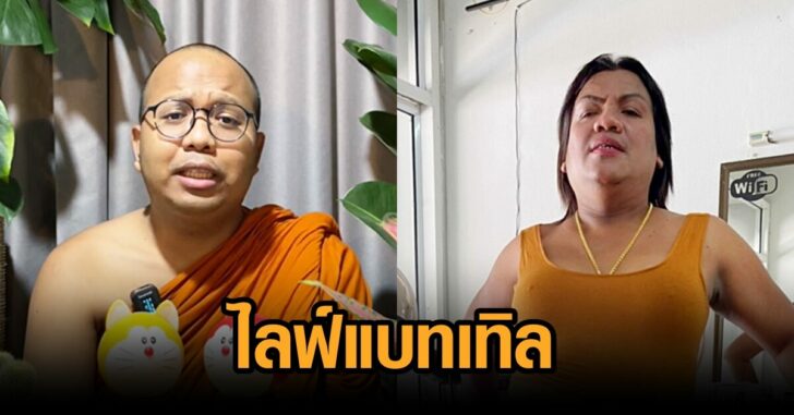 ไลฟ์แบทเทิล