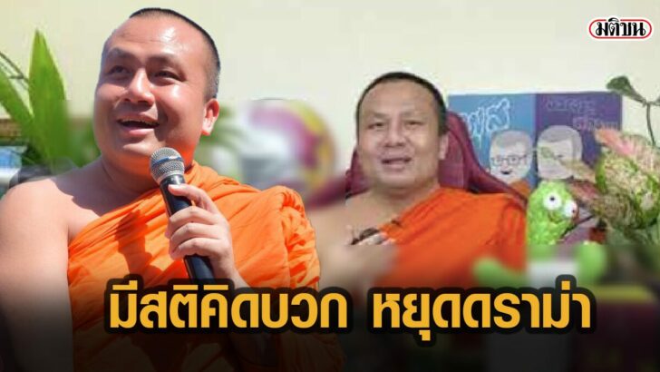้เเ้เชน (2)