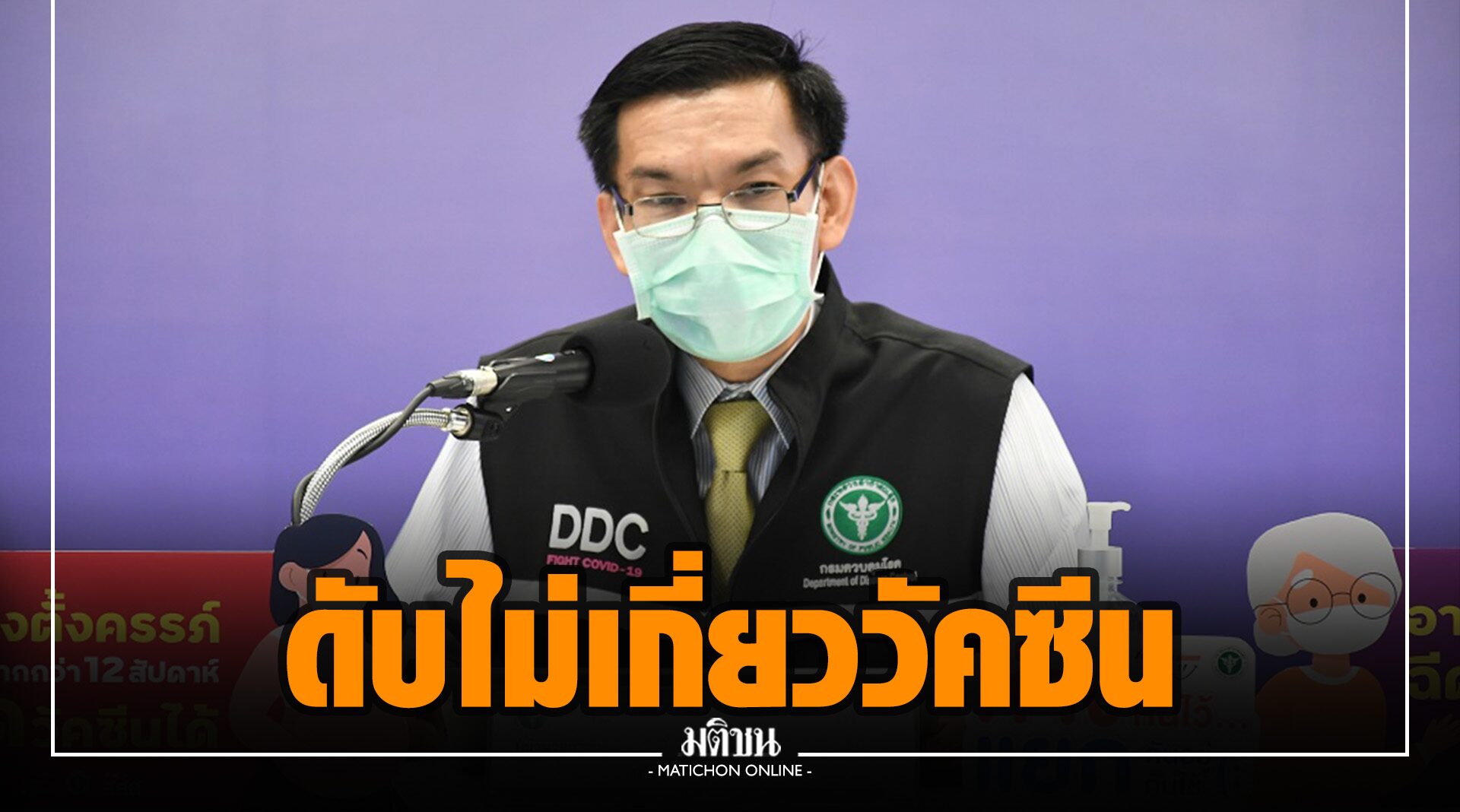 เด็กทั่วไทยกว่า 3.6 ล้านคน ขอไฟเซอร์ สธ.ยันกระจายทั่วถึง แจง ดช.12 ปี ดับหลังฉีดไม่เกี่ยววัคซีน
