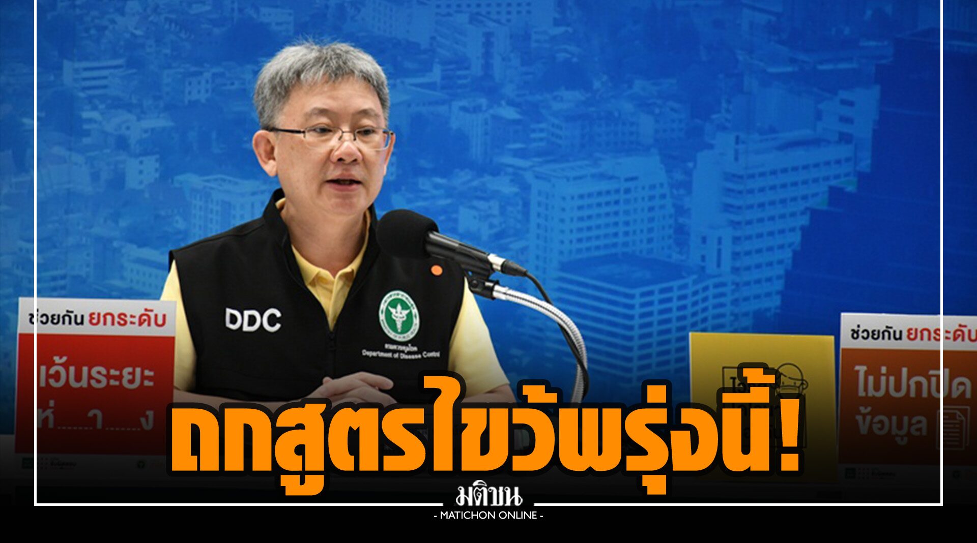 กรมควบคุมโรคจ่อถกสูตรไขว้ แอสตร้าฯ-ไฟเซอร์ พรุ่งนี้! ยันส่งวัคซีนลงใต้เกินแผน ศบค.ไม่มีขาด