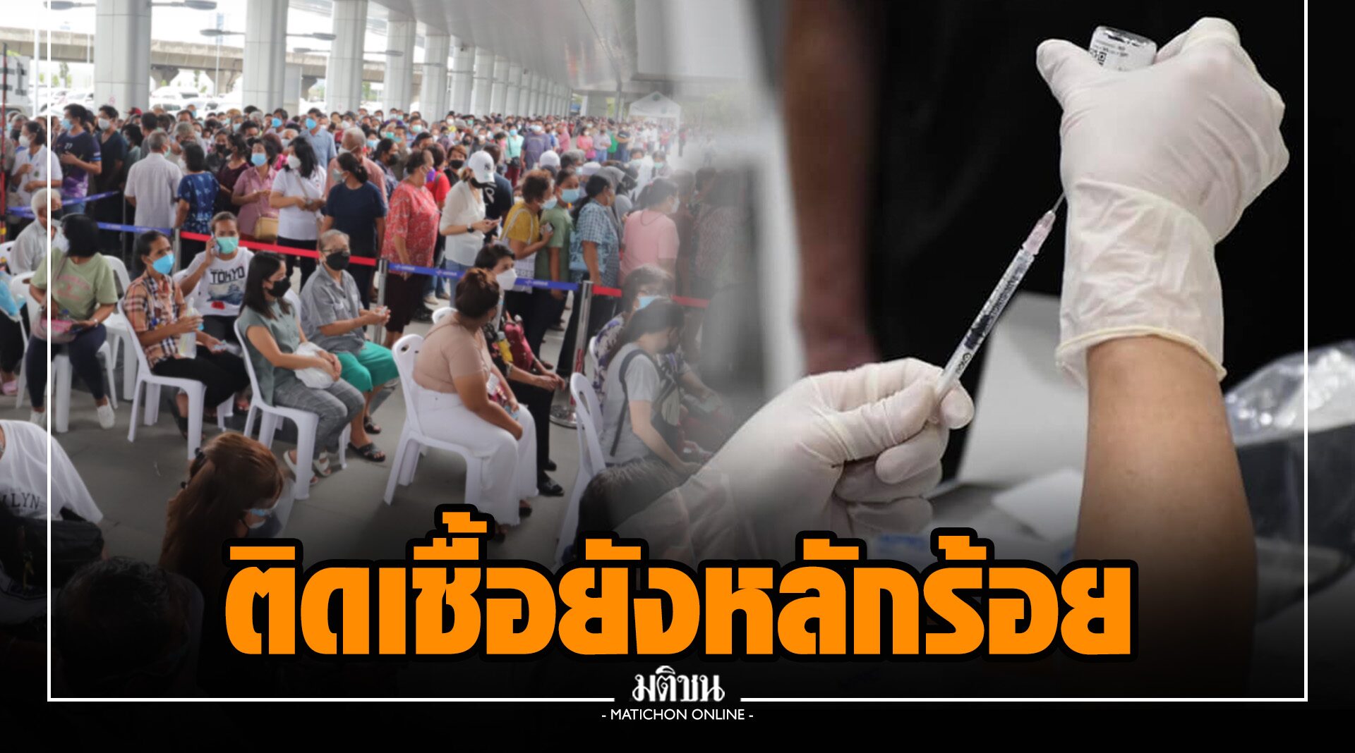 นนทบุรีพบติดเชื้อเพิ่ม 159 ราย ฉีดวัคซีนเข็ม 1 สะสม 884,058 คน