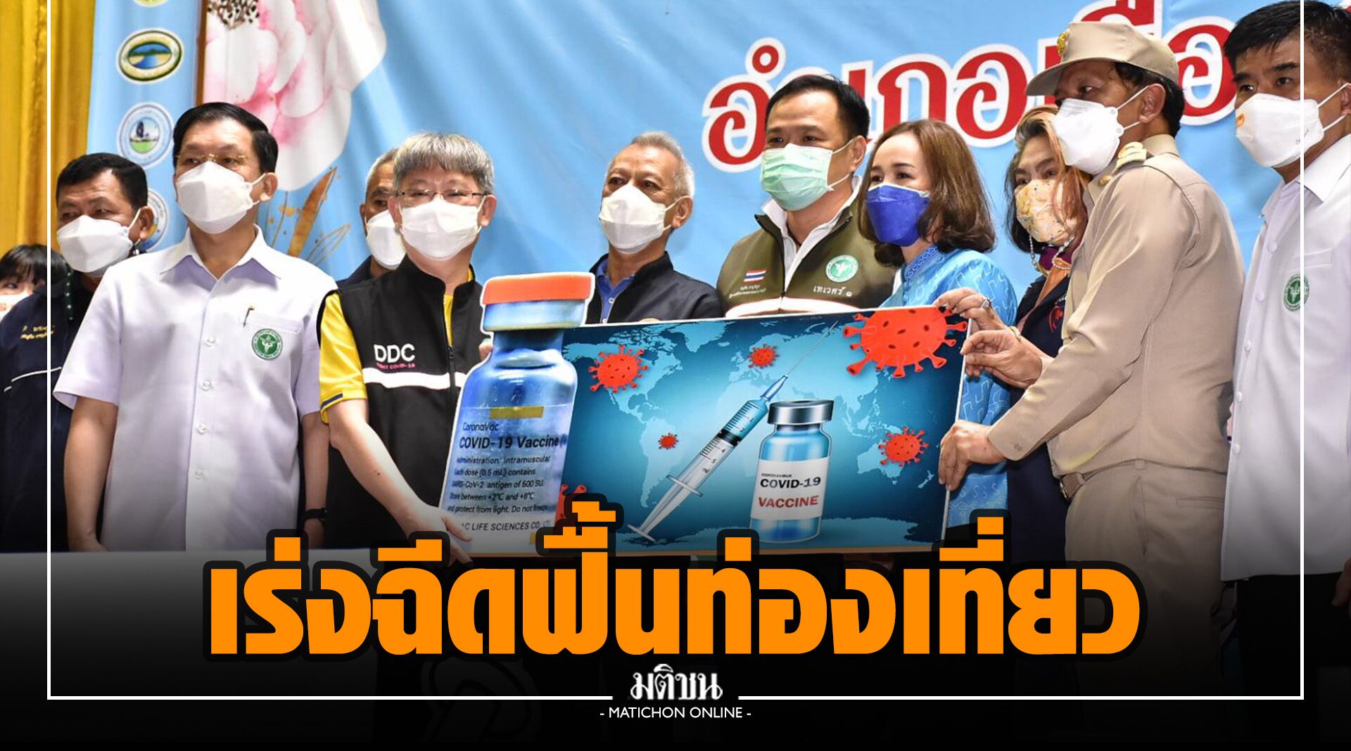 ‘อนุทิน’ ลุยพังงา สั่งส่งวัคซีนโควิดอีก 1.1 แสนโดส เร่งฉีดฟื้นท่องเที่ยว