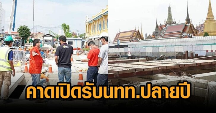 อุโมงค์ลอดถนน