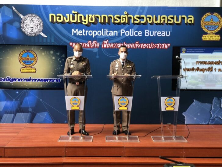1 ต.ค. บช.น.