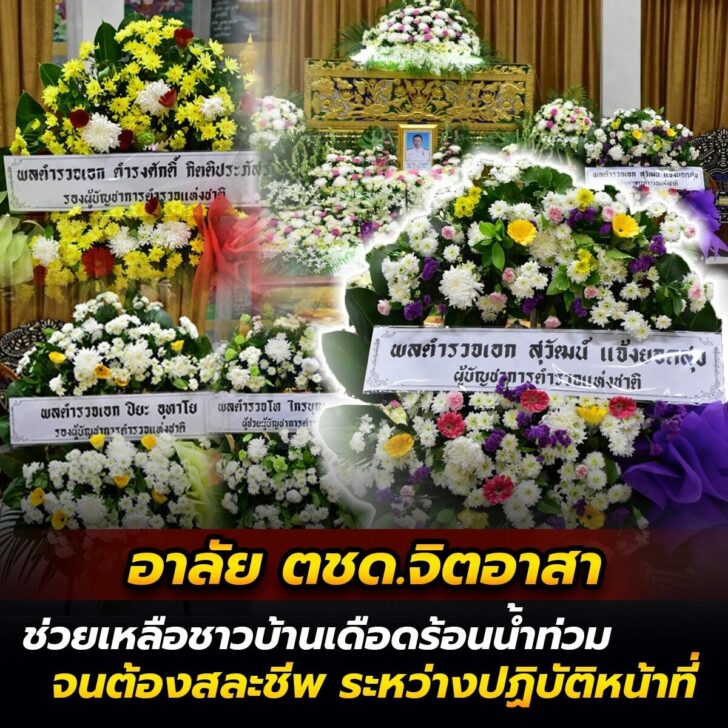 11 ต.ค. ตร. 3 ชั้น นำ