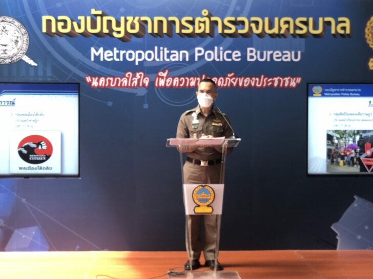 15 ต.ค. ม็อบบช.น.