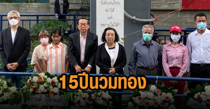 15-ปี-นวมทอง-วิภาวดี