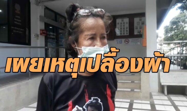 18 ต.ค. ป้าเป้า