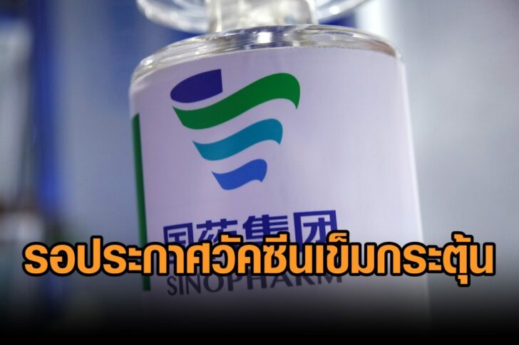 2020-12-30T090834Z_951111896_RC2LXK9SQMOB_RTRMADP_3_HEALTH-CORONAVIRUS-CHINA-VACCINE