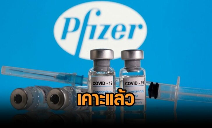2021-04-05T152341Z_168953623_RC2RPM97YEMW_RTRMADP_3_HEALTH-CORONAVIRUS-ISRAEL-PFIZER