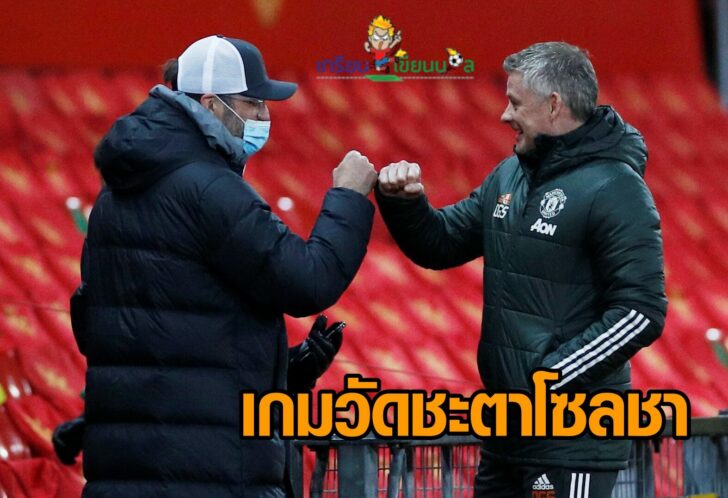 FILE PHOTO: FA Cup - Fourth Round - Manchester United v Liverpool