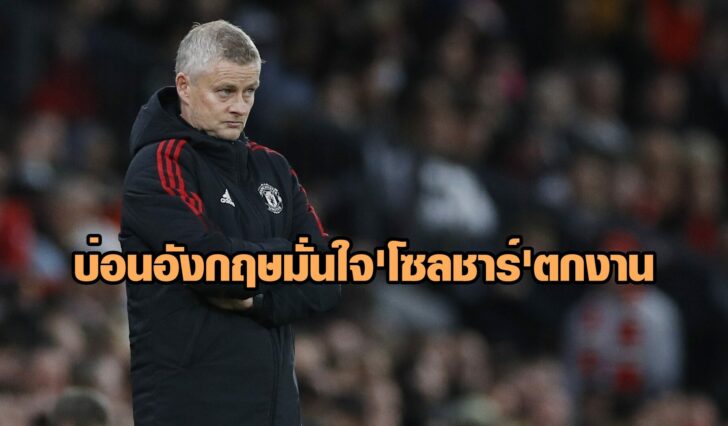 Premier League - Manchester United v Liverpool