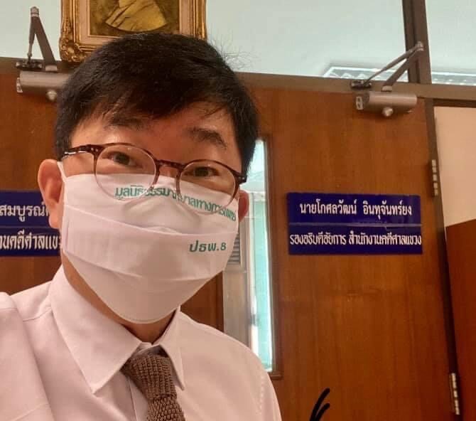23 ต.ค.รองอธ.