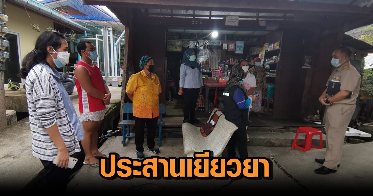สาธารณสุขเมืองพังงา รุดติดตาม น.ศ. ถูกตัดขาหลังฉีดไขว้ เตรียมบริการรับยื่นคำร้องเยียวยาถึงบ้าน
