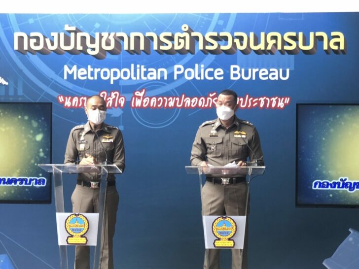 6 ต.ค. บช.น.