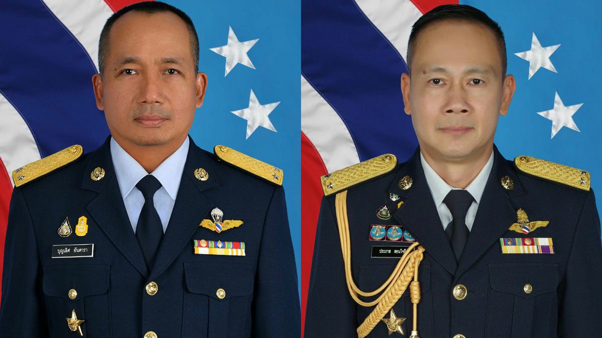 ผบ.ทอ.ตั้ง 2 พลอากาศตรี เป็นโฆษกกองทัพอากาศ ยึดแนวทาง เข้าใจสังคมลึกซึ้ง ผบ.ทอ.ตั้ง 2 พลอากาศตรี เป็นโฆษกกองทัพอากาศ ยึดแนวทาง เข้าใจสังคมลึกซึ้ง