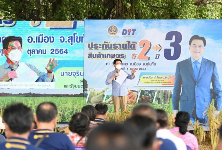 จุรินทร์