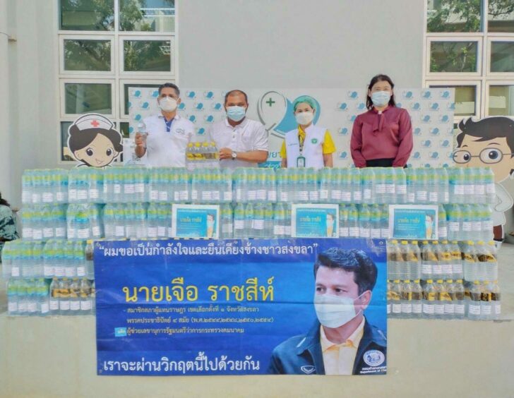 เจือมอบของ