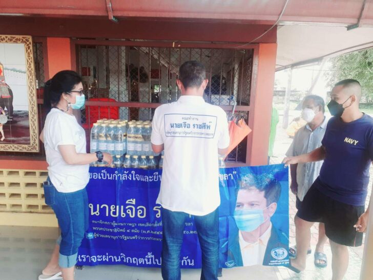 ทีมงานเจือ