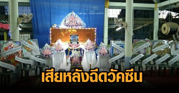 76วัคซีน
