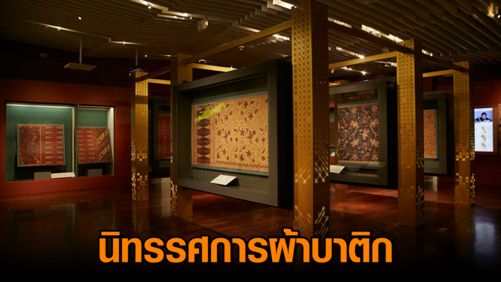 Batik_03
