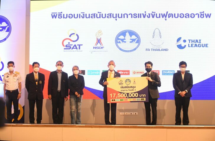 LINE_ALBUM_มอบรางวัลฟุตบอลอาชีพ18 ต.ค.64_๒๑๑๐๑๘_7