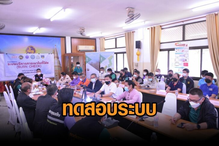 LINE_ALBUM_ลงพื้นที่ทดสอบระบบแอปพลิเคชั่น Burn Check จ_2