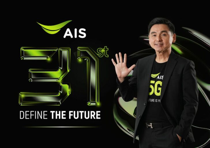 Pic01 AIS 31 ปี เส้นทางการวางโครงสร้างพื้นฐานด้านเทคโนโลยีเพื่อคนไทย