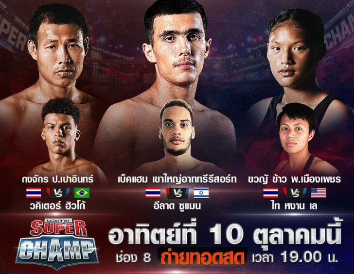 SPC-FG-THAI-101064