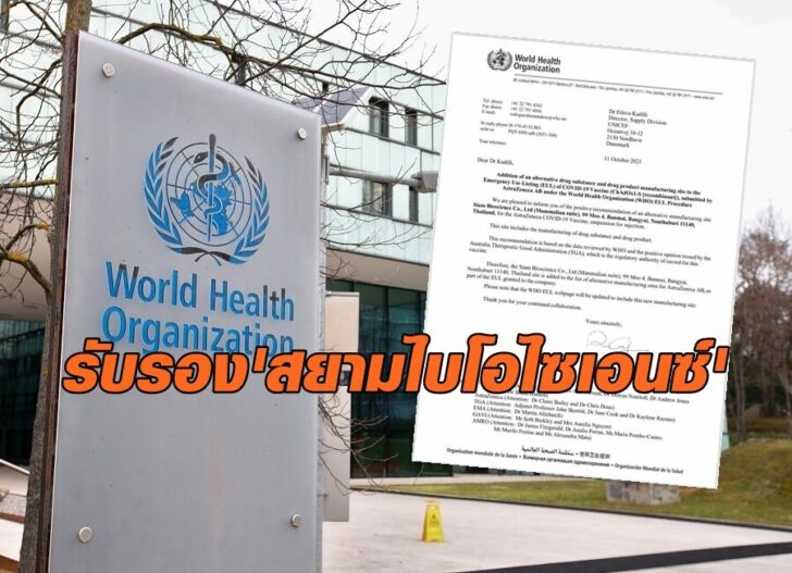 VACCINE-WHO1