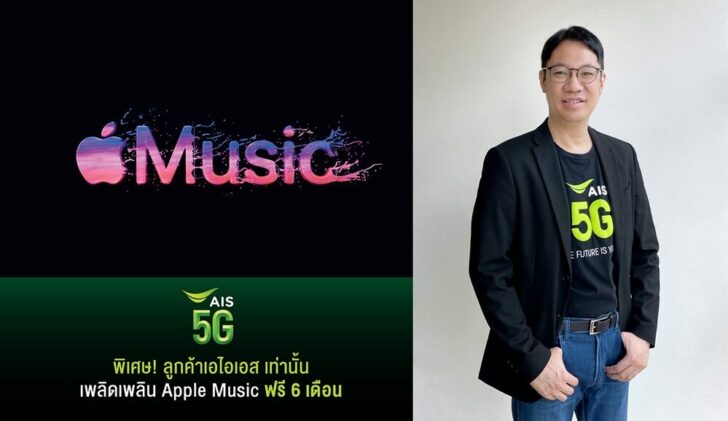 ais apple