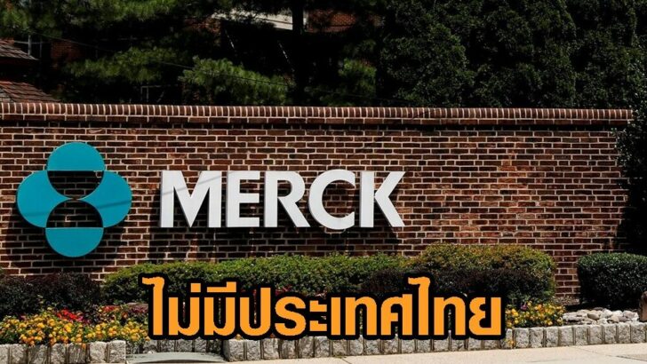merck2