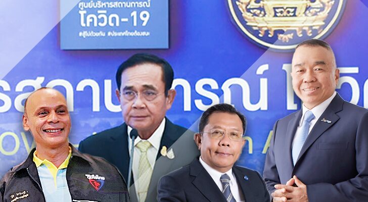 คอลัมน์หน้า 3 : ปฏิกิริยา หงุดหงิด ต่อ รัฐราชการ ‘รวมศูนย์’ กรณี ศบค. ส่วนหน้า