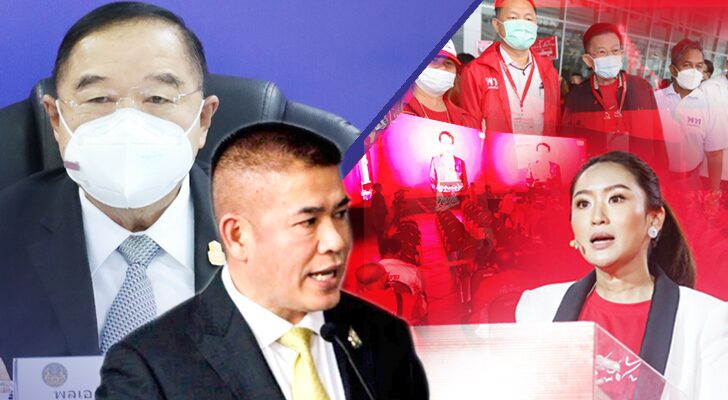 วิเคราะห์หน้า 3 : ถึงเวลา‘จัดทัพ’ พท.กระชากวัย พปชร.วุ่นเรื้อรัง