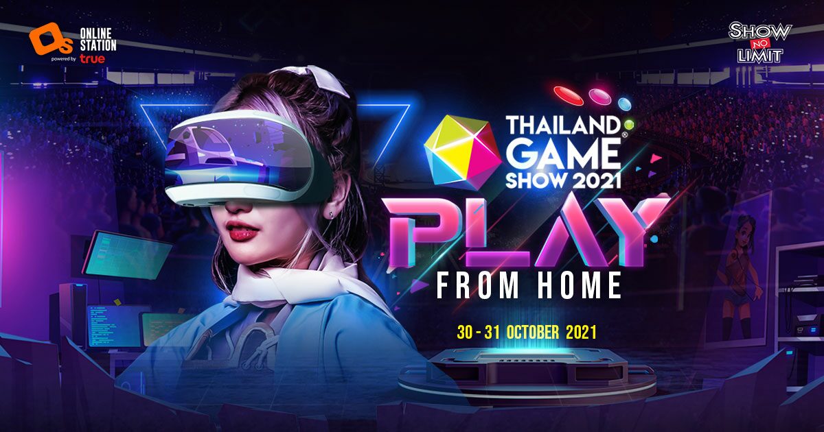 กลุ่มทรู ผนึก โชว์ไร้ขีด พลิกโฉมงาน “Thailand Game Show 2021” สู่ Virtual Event