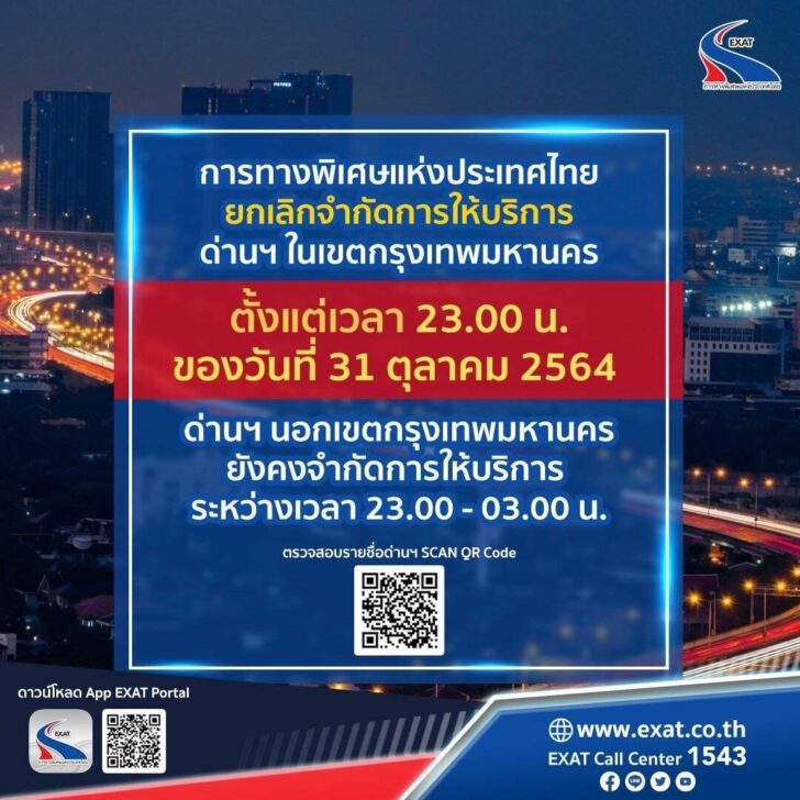 กทพ.