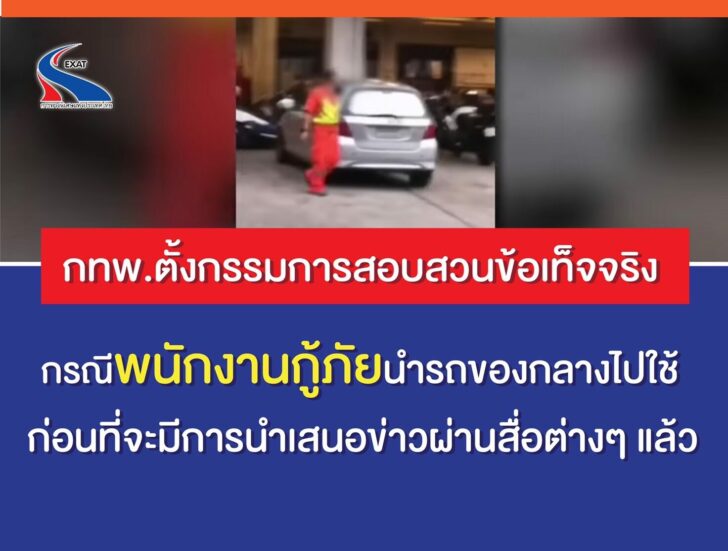 กทพ.