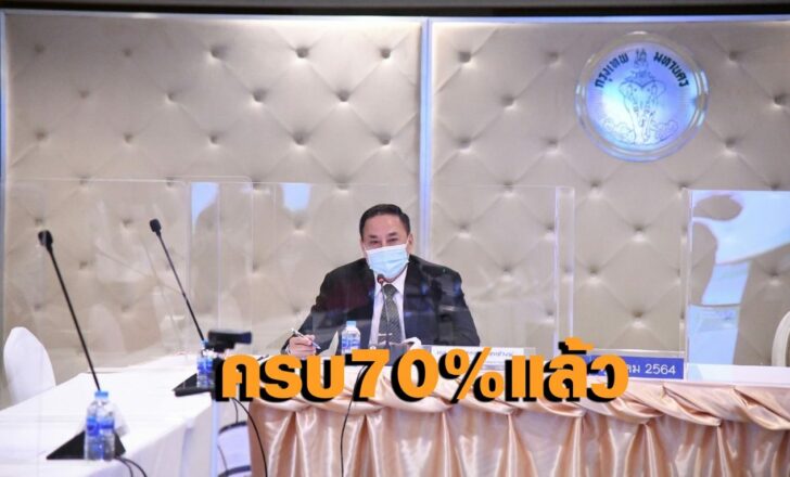 กทม