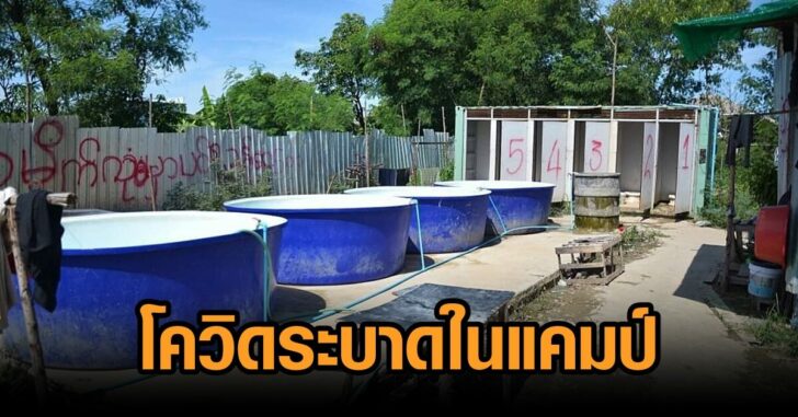 กทม-คลัสเตอร์แคมป์