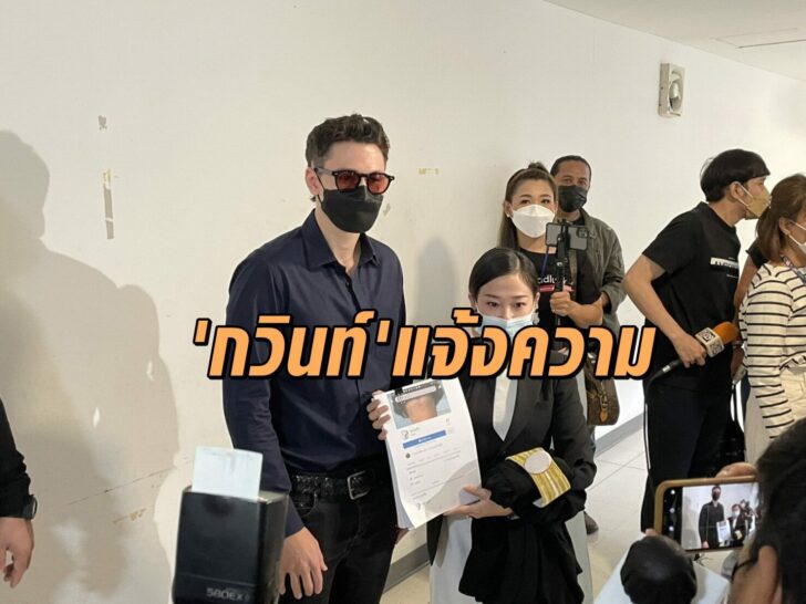 กวินท์