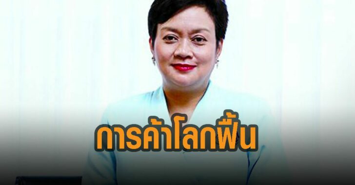 การค้าโลกฟื้นตัว-WTO