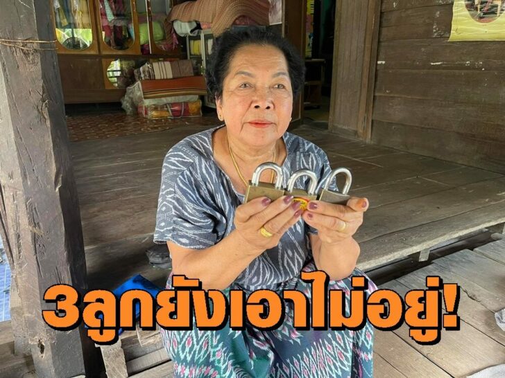 กุญแจ