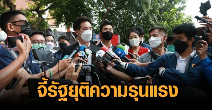 ก้าวหน้า-ก้าวไกล6ตค