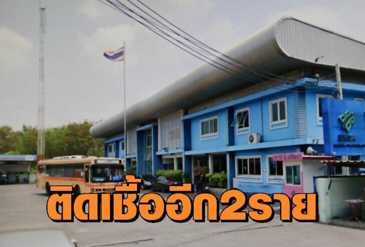 ขสมก.