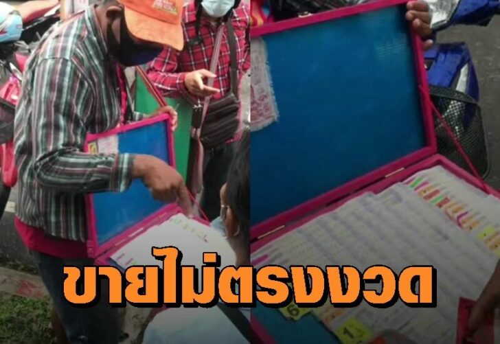 ขาย2