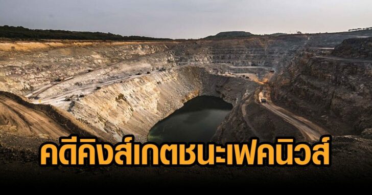 คดีคิงส์เกต
